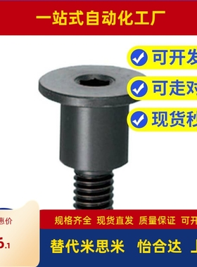 台阶螺栓 超短头型DBGB DBGM DBGS DBTB DBTM DBTS3 4 5 6 8 10