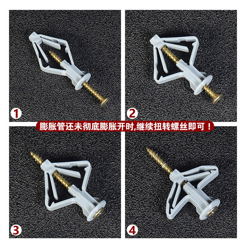 飞机塑料膨胀管石膏板胶