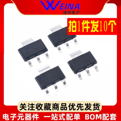 AMS1117-5.0 5V线性稳压电源降压芯片IC SOT-89 SOT-223 TO-252