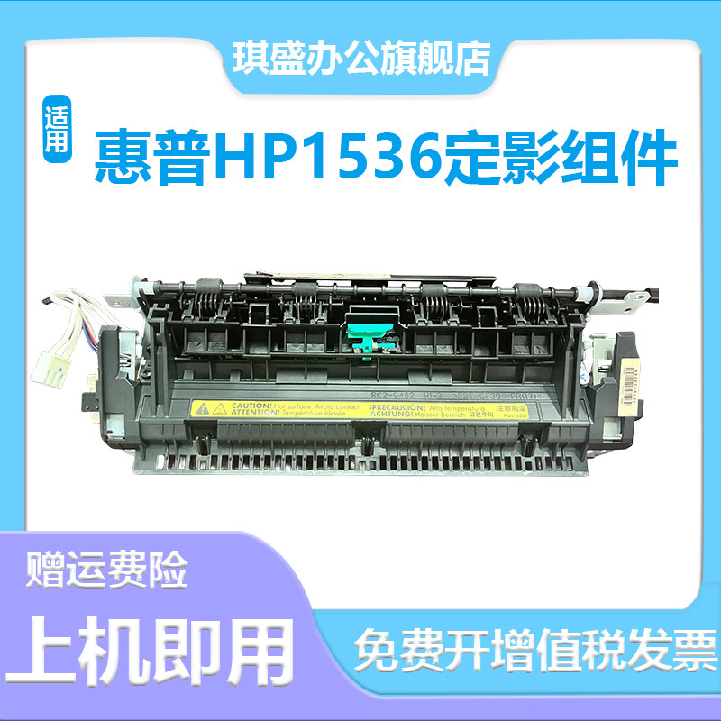 适用惠普 HP226 定影组件 202DW 1566加热组件1606 1536 225 DN D