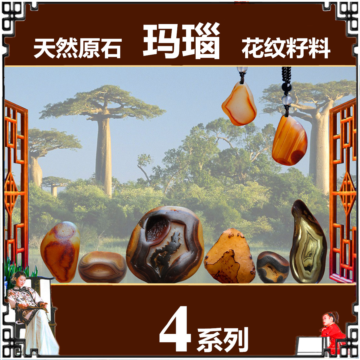 天然玛瑙马达加斯奇原石