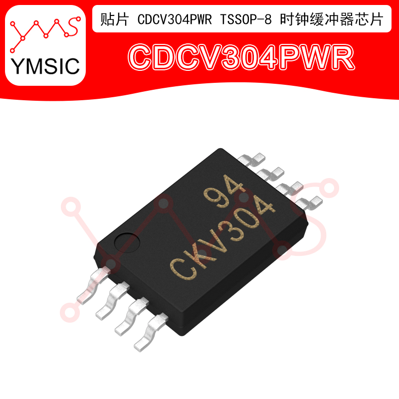原装正品 贴片 CDCV304PWR TSSOP-8 时钟缓冲器芯片 YMSIC*