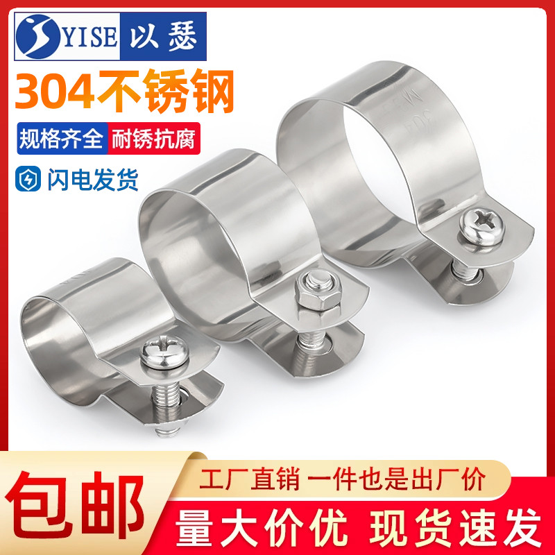 不锈钢管卡夹圆固定扣箍