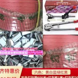 爆品厂促半自动机用手打手动pp塑料蓝捆扎带编织带打包机铁皮扣品