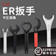 ER高硬度刀柄扳手ER8 20A M型25 40UM月牙扳手C32 APU圆