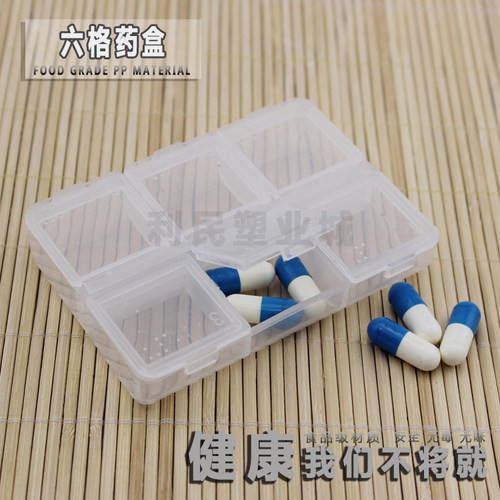 利客来格小药盒外出随身