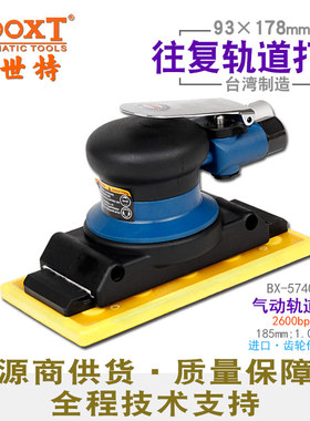 波世特气动立面直线导轨往复不锈钢拉丝抛光打磨机BX-57400