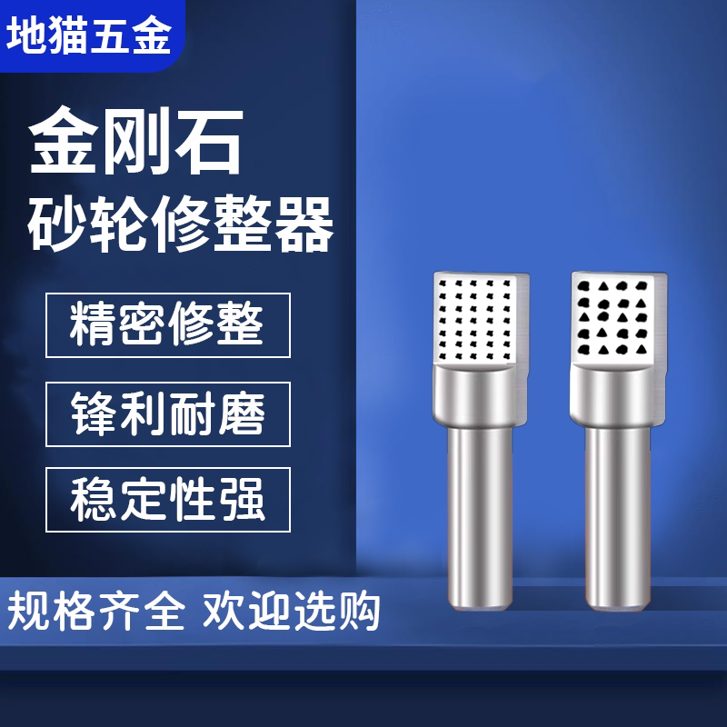 磨床用圆形方形 方头扁形金刚石砂轮整形刀/钻石修整笔金刚笔图片
