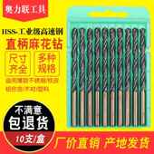 M43高速钢麻花钻头不锈钢钻头钻铁木工4.2 3.2直柄麻花钻头1 10mm