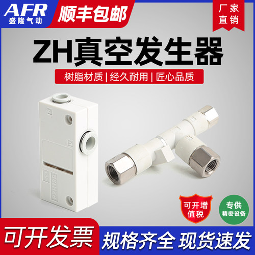 高真空塑料盒式真空发生器ZH05BS-06 ZH07BL ZH10BS ZH13BL-06-0