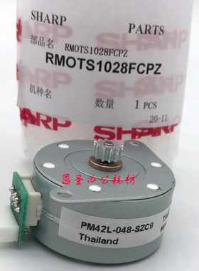 原装 夏普 MX 654 754 6508 7508 U N 粉盒 加粉电机 1028