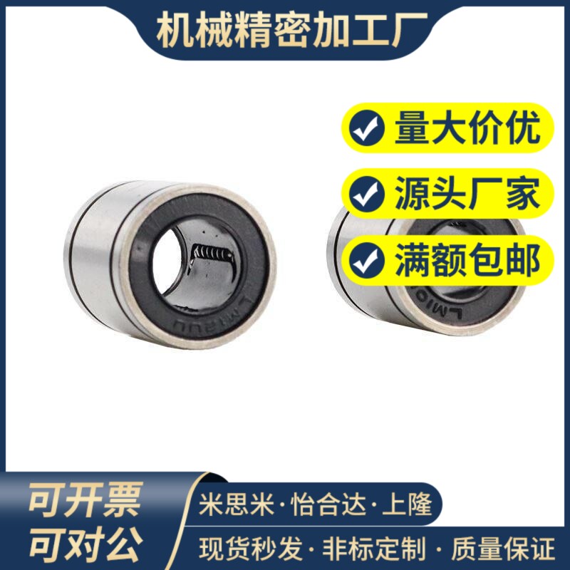 代替直线轴承紧凑柱型单