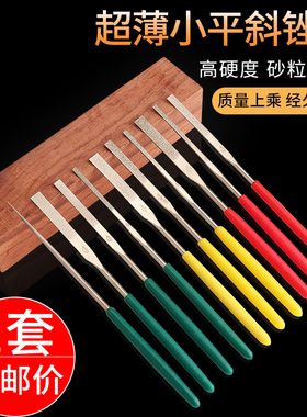 台湾一品PTF-100小平斜锉刀钻石超薄金刚石锉套装3*140圆锉600目