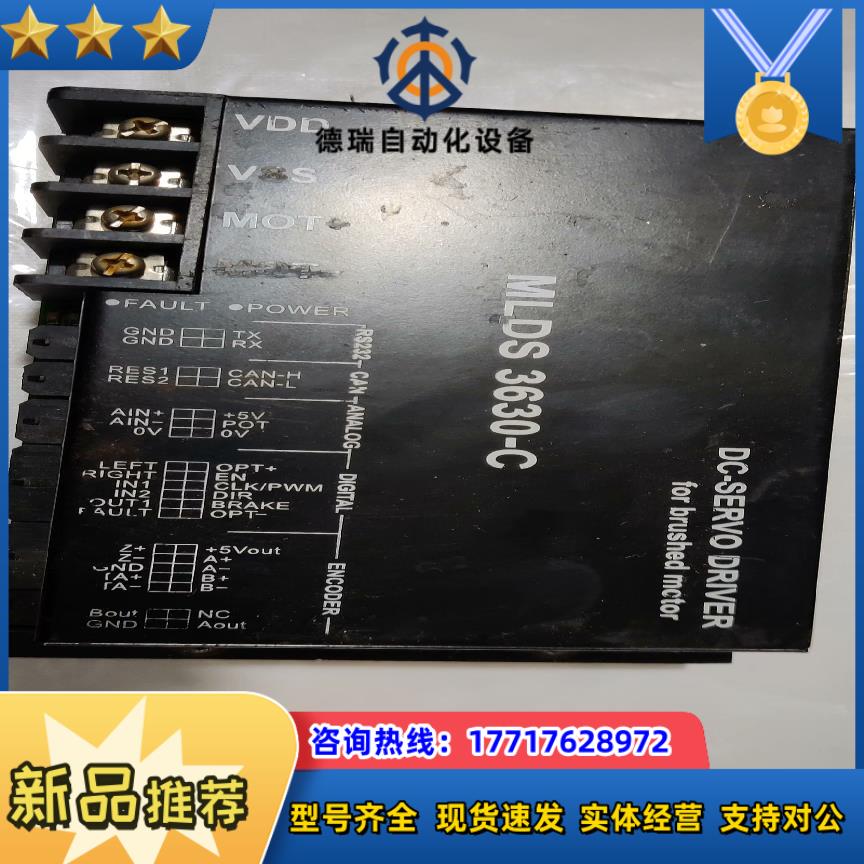 议价MLDS3630-C,步进驱动器,