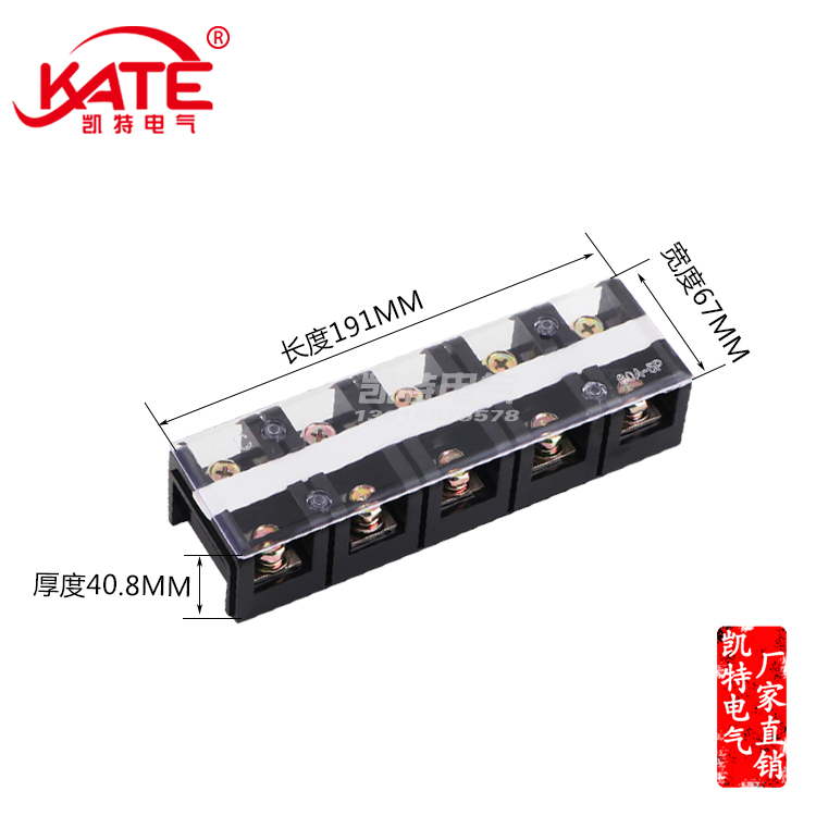 铜件接线端子排柱固定式