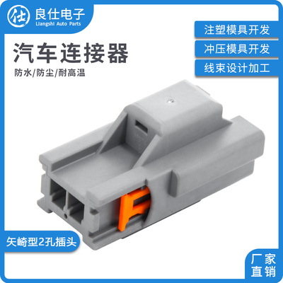 汽车连接器插件孔电动尾