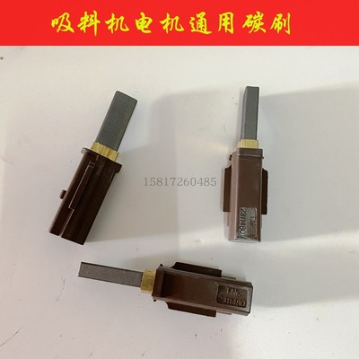 吸料机碳刷上全自动填真