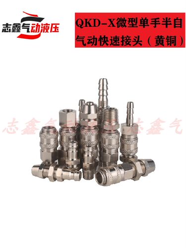 单手气动快速接头利时达
