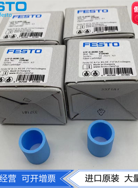 FESTO费斯托MIDI系列气源过滤器滤芯LFP-D-MINI-5M 159640 现货