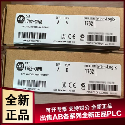 议价1762-OW8 输模块 MICROLOGIX/5 - 265 VAC/8点继电器输