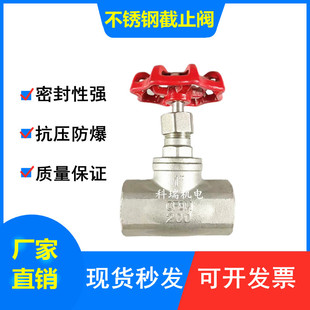 DN25截止阀DN50蒸汽阀门耐高温水开关手轮手动内螺纹不锈钢304J11