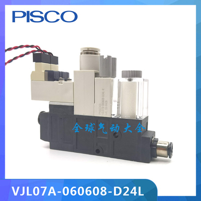 VJL07A 10A 12A 05A-060608-D24L-X 日本 全新原装真空发生器