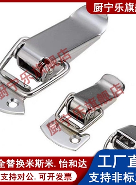 同米斯米C-PKWS3 C-PKWS4 C-PKWS5弹簧卡 不锈钢搭扣锁扣