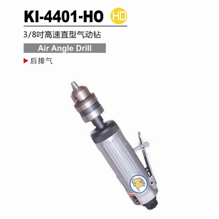 冠亿 专业级直式高速气动钻 直柄气钻 风钻10mm KI-4401-HO