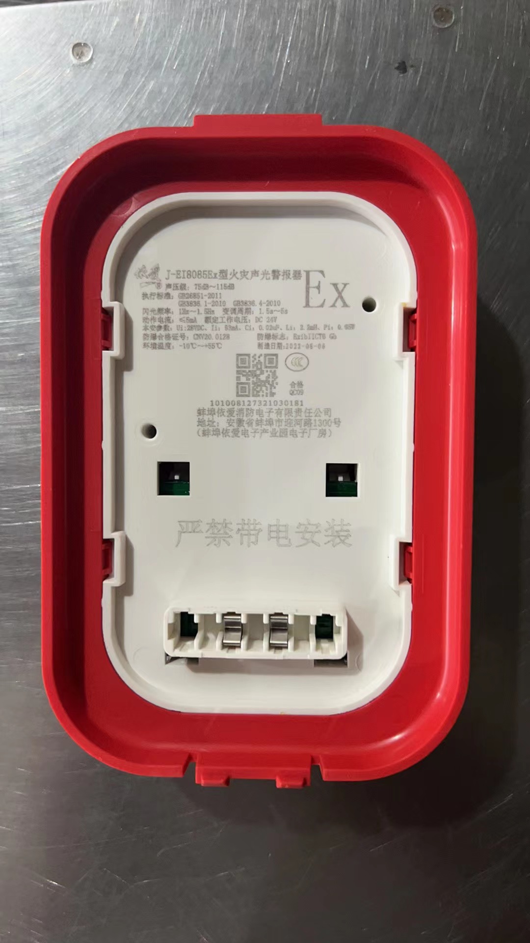 依爱防爆声光型火灾报警