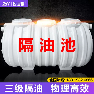佐迪雅隔油池餐饮厨房小