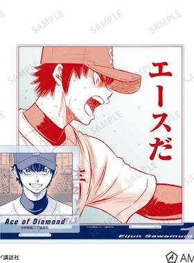 【代购】【预售】  AMNIBUS 钻石王牌 act2 漫画原画BIG亚克力立