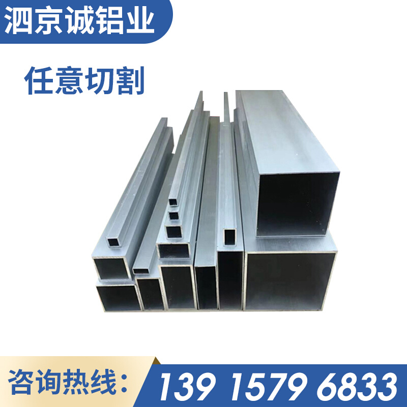 铝合金方管薄壁厚通矩形