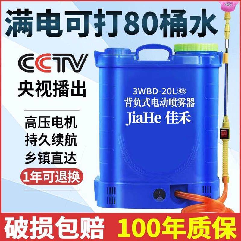 德国技术电动喷雾器农用高压消毒打药机家用新款锂电池充电背负式