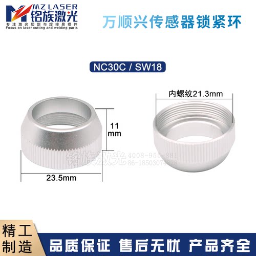 万顺兴激光三维传感器锁