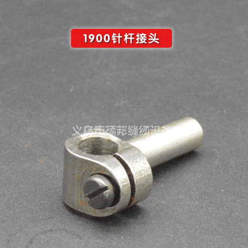 工业缝纫机配件套结针杆
