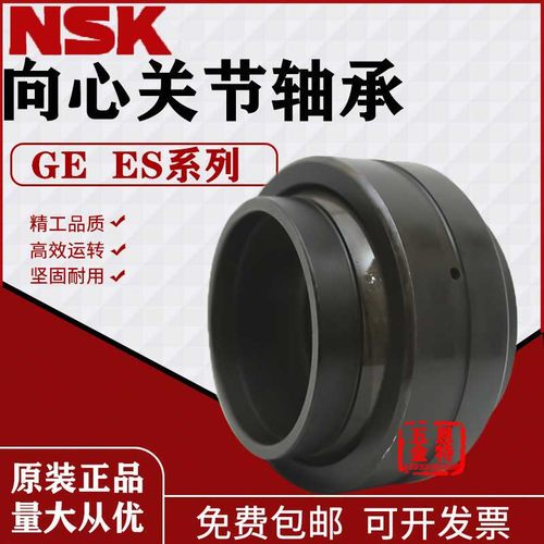 进口带密封向心关节轴承