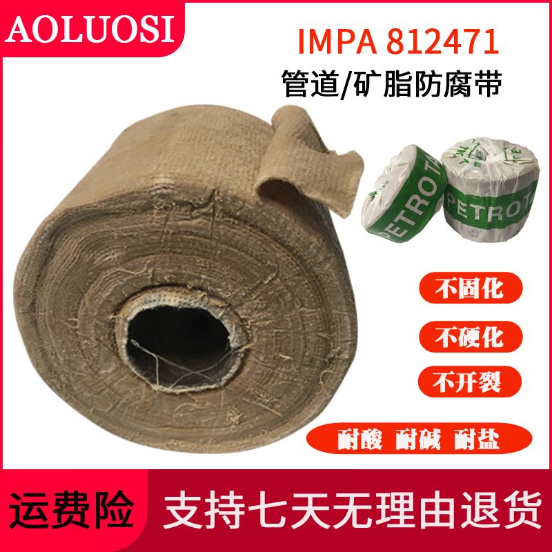 船用防腐带管道防腐油带矿脂矿脂油麻布黄油带牛油布防水胶布