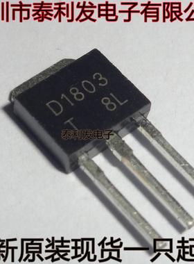 直插三极管 2SD1803 D1803 TO251 全新原装现货一只起卖IC