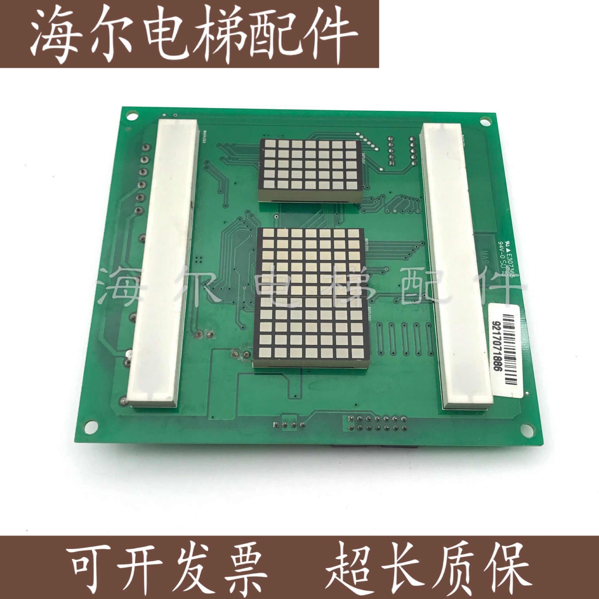 蒂森MP控制板MA9-E/G-241A/E307365正品G-297A 外呼板SEIKI20