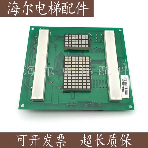 蒂森MP控制板MA9-E/G-241A/E307365正品G-297A 外呼板SEIKI20