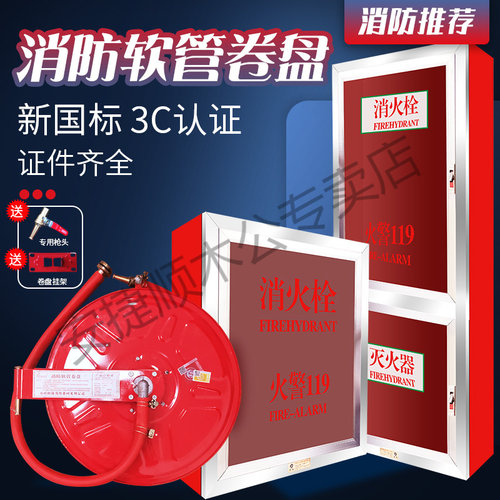 消防软管卷盘米自救转水