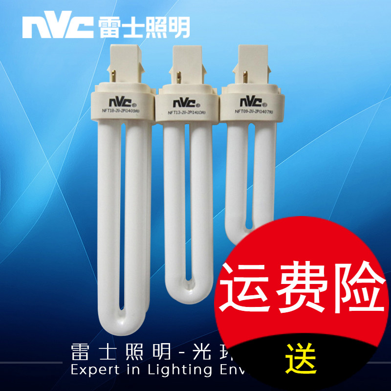 专柜雷士筒灯插管针节能