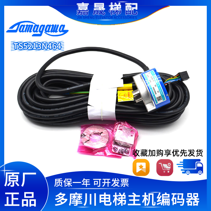 日立电梯多摩川编码器旋