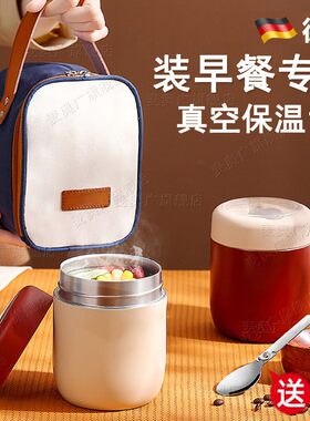 德国真空保温早餐杯带盖勺装粥喝汤上班族专用豆浆杯便携外带大口