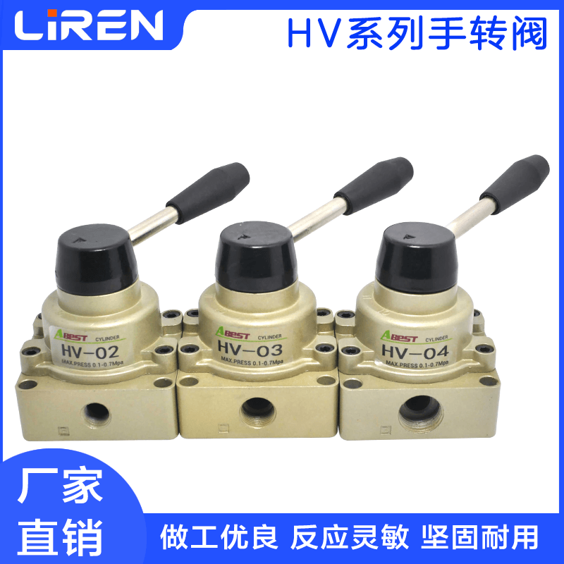 手转阀动气缸控制大柄换