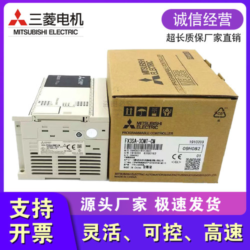 全新原装日本三菱PLC FX3SA-10MR-CM 14MR 20MR 30MR/MT