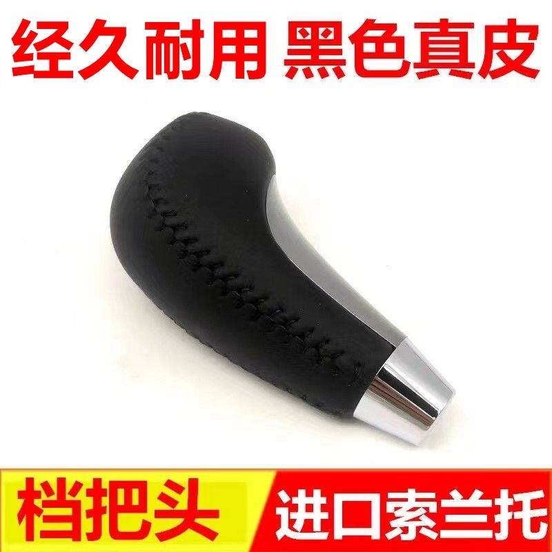 适用适配现代ix35自动排挡杆手球换挡挂档档头改装真皮套高配配件