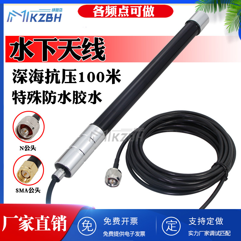 水下抗压全向高增益玻璃
