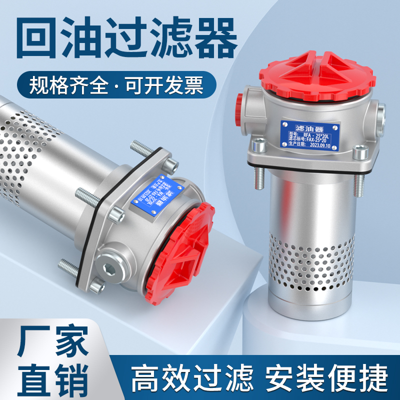 吸油回过滤器芯筒加机圆