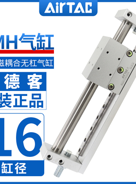 亚德客原装正品磁耦合无杠气缸 RMH16X100/150/200/250/300/350/S